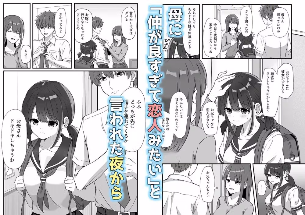 兄妹ってどこまで hitomiエロ漫画raw サンプル画像002