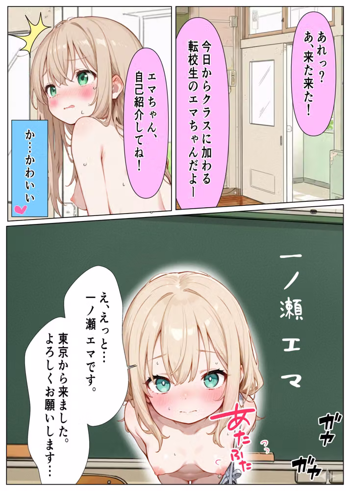 S県H市 裸クールビズ1＆2 合本版 hitomiエロ漫画raw サンプル画像004