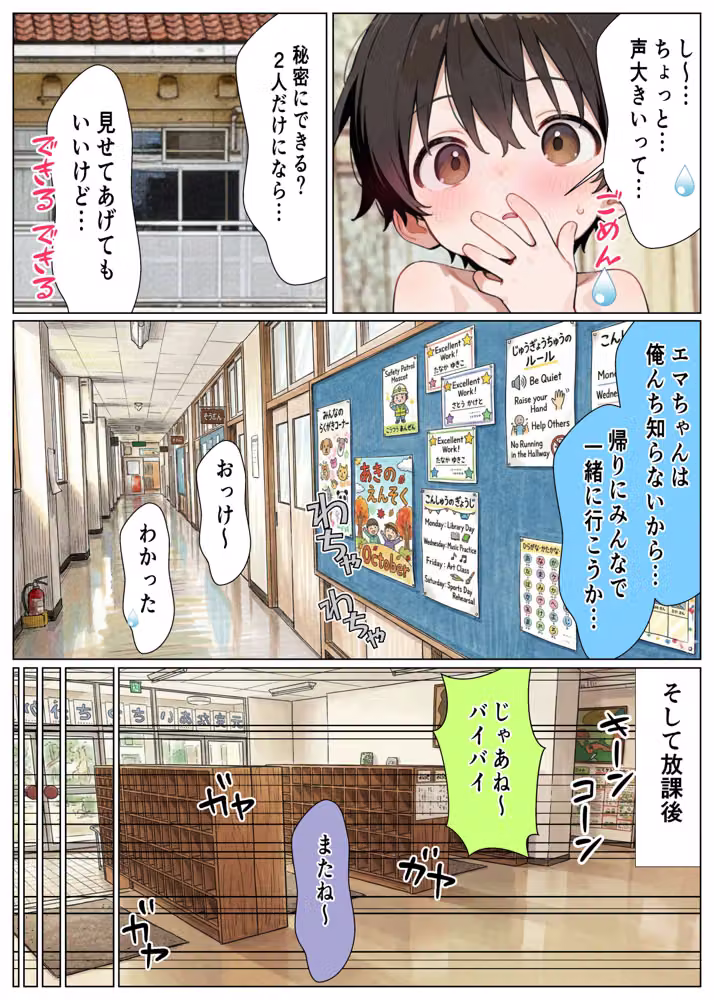 S県H市 裸クールビズ1＆2 合本版 hitomiエロ漫画raw サンプル画像023