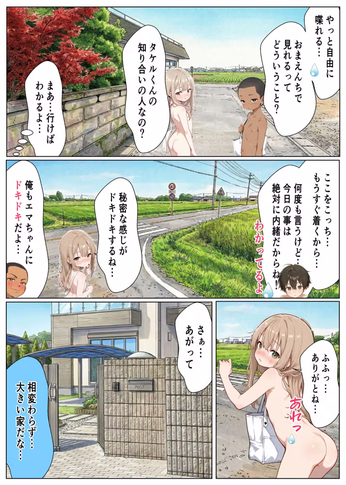 S県H市 裸クールビズ1＆2 合本版 hitomiエロ漫画raw サンプル画像024