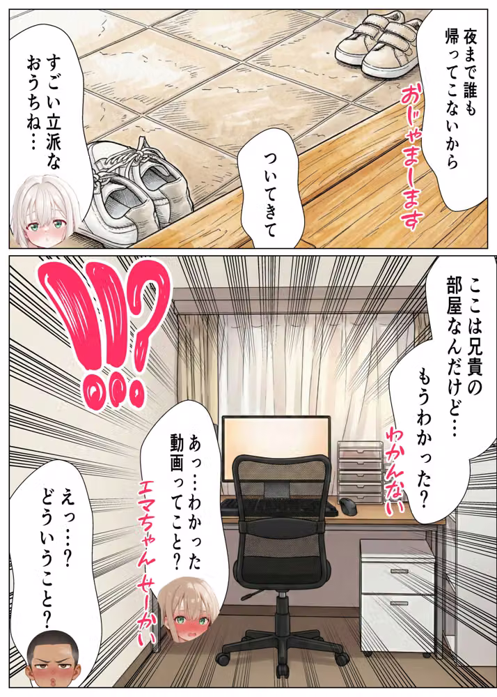 S県H市 裸クールビズ1＆2 合本版 hitomiエロ漫画raw サンプル画像025