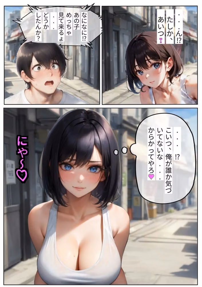 男の幼なじみだと思っていたあいつが凄く可愛くなって現れた件！ hitomiエロ漫画raw サンプル画像003