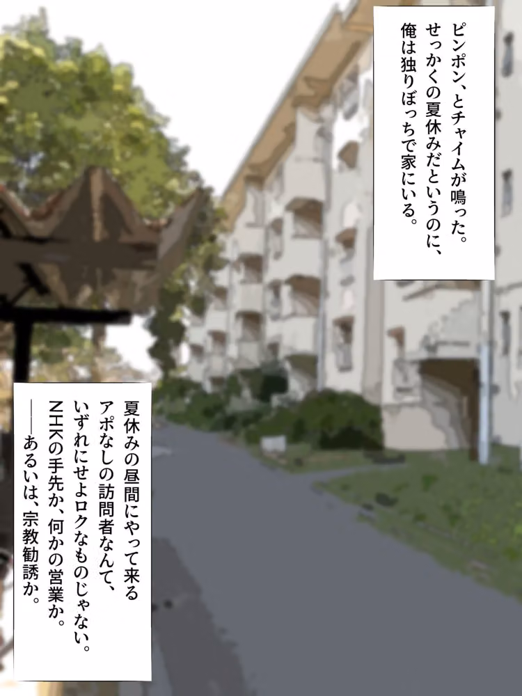 俺の家に宗教勧誘に来た同級生の無口な女子に無責任中出しして孕ませる。 hitomiエロ漫画raw サンプル画像001