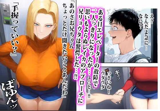 ギャルの妹はウソみたいに性欲がスゴくていつもイくまで相手されます。 hitomiエロ漫画raw サンプル画像002