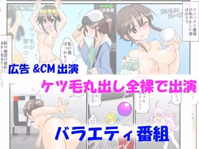 【フレッシュ版】尊厳破壊契約  〜ケツ毛アイドルの全裸温泉リポート〜 hitomiエロ漫画raw サンプル画像003