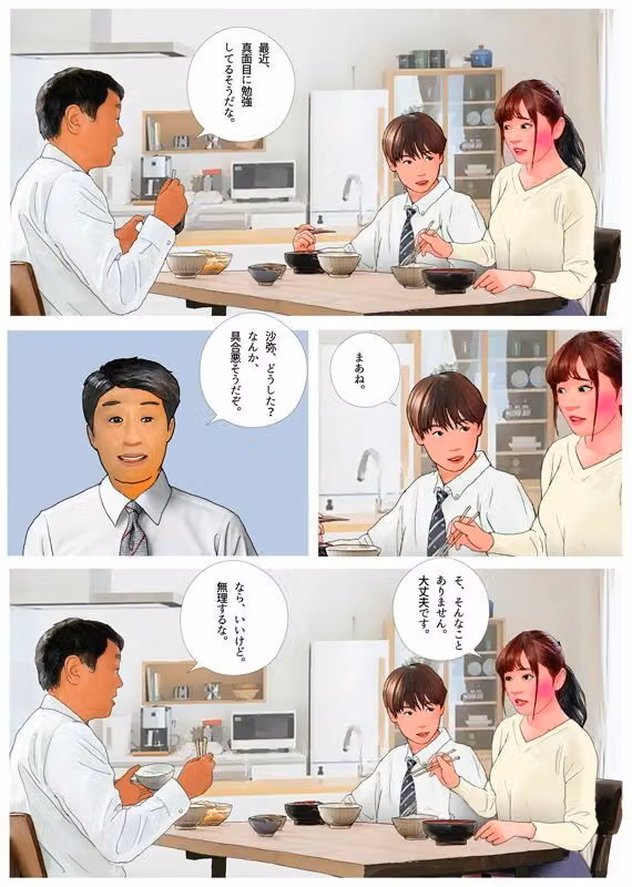 ＜漫画と朗読セット＞パパ知らないでしょ。僕とママがこんなことしてること。 hitomiエロ漫画raw サンプル画像001