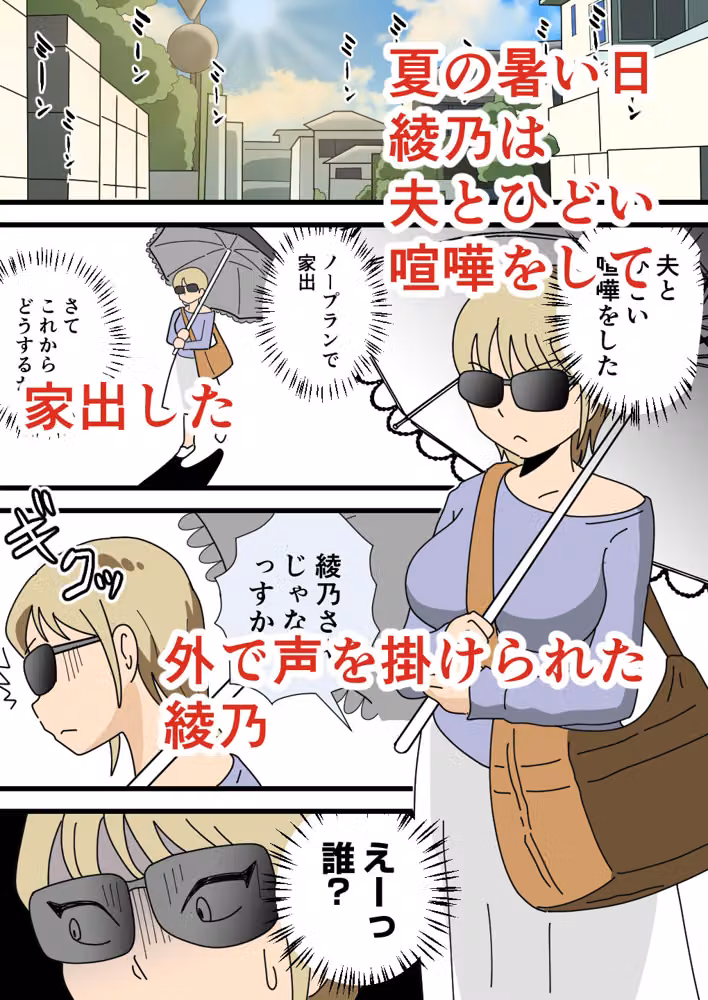 どスケベ綾乃ママの浮気相手は息子と同じ歳 hitomiエロ漫画raw サンプル画像001