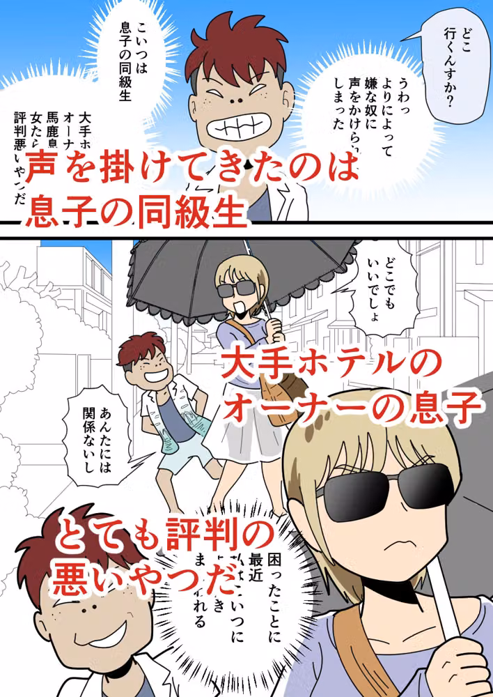 どスケベ綾乃ママの浮気相手は息子と同じ歳 hitomiエロ漫画raw サンプル画像002