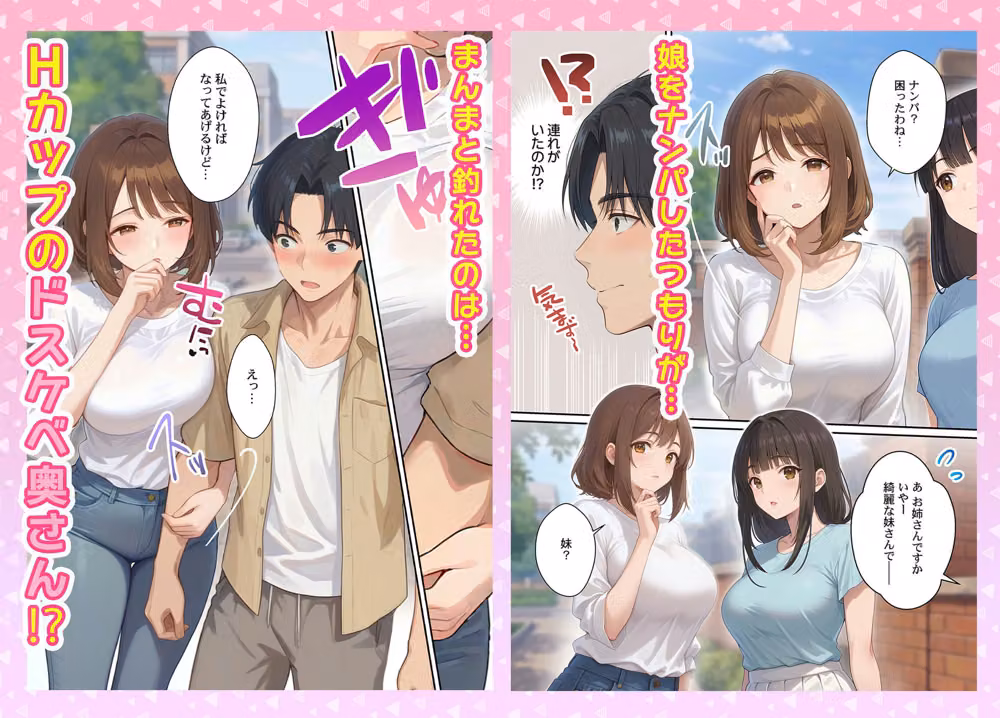 奥さんがっつかないでw〜娘をナンパしたらHカップシンママが釣れた件 hitomiエロ漫画raw サンプル画像001