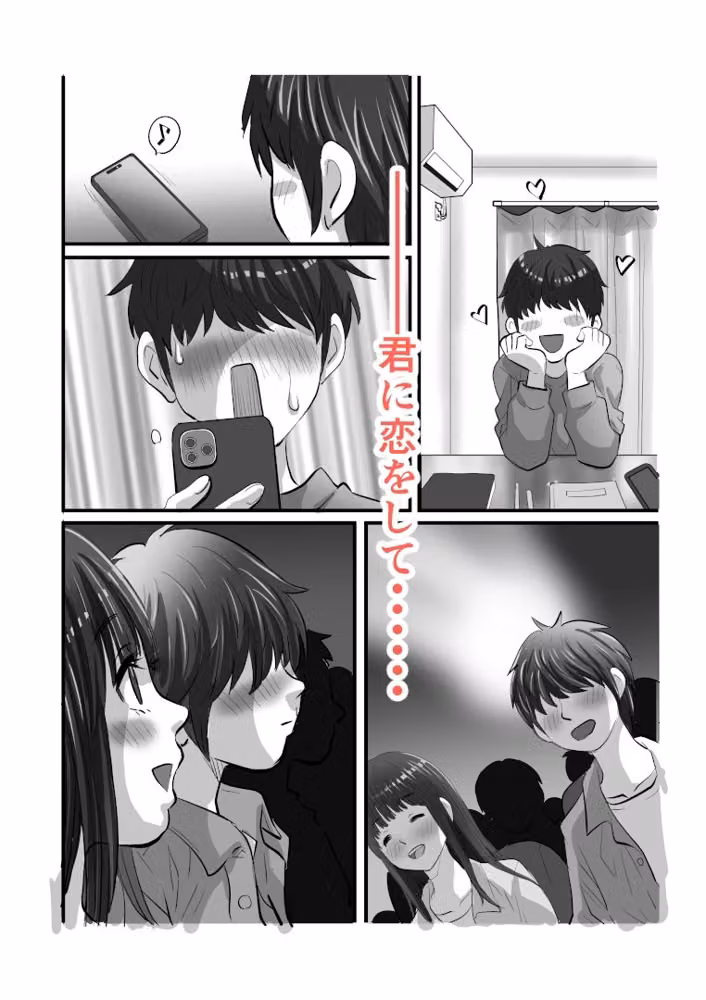 俺より先にエアコンがイッた話 hitomiエロ漫画raw サンプル画像003