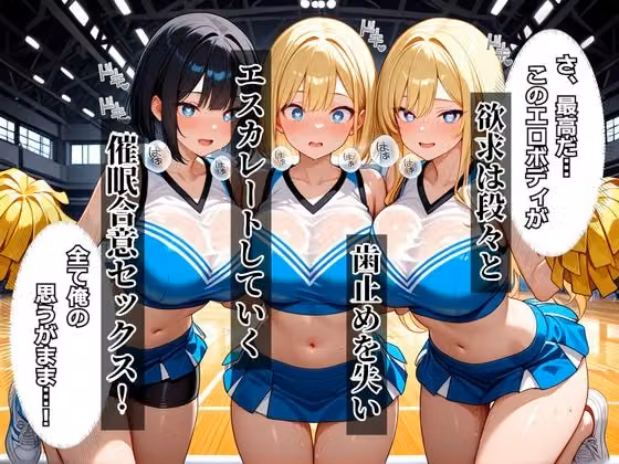 催●アプリを手に入れたので・・・女子チアリーダー部崩壊編 hitomiエロ漫画raw サンプル画像003