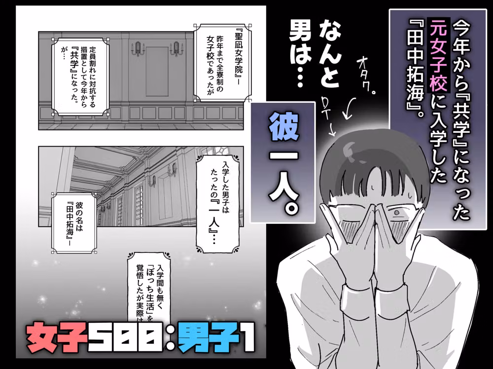 男子1人の元女子校で修学旅行に行ったらギャル達にち○こ差し出すしかない hitomiエロ漫画raw サンプル画像001