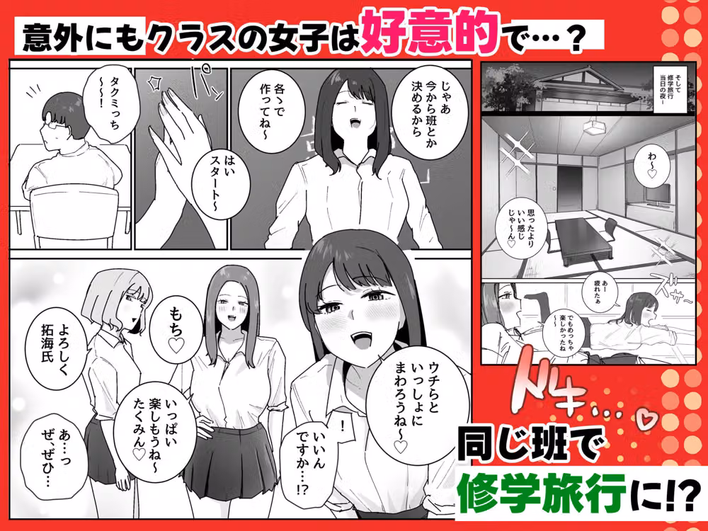 男子1人の元女子校で修学旅行に行ったらギャル達にち○こ差し出すしかない hitomiエロ漫画raw サンプル画像002