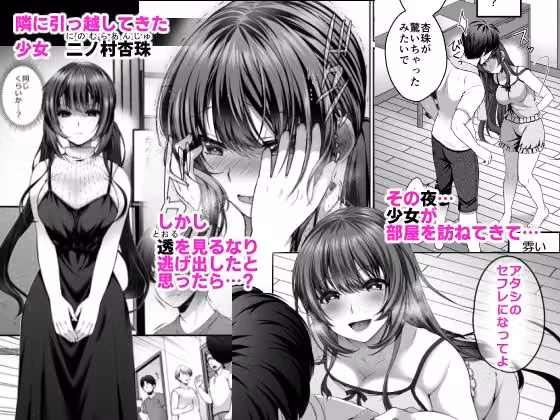 隣人のセフレになった俺がエッチな事して大切なモノを取り戻す話（純愛）フタリノカノジョ〜俺が忘れた彼女の秘め事〜 hitomiエロ漫画raw サンプル画像001