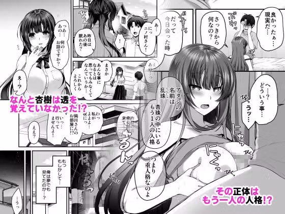 隣人のセフレになった俺がエッチな事して大切なモノを取り戻す話（純愛）フタリノカノジョ〜俺が忘れた彼女の秘め事〜 hitomiエロ漫画raw サンプル画像003