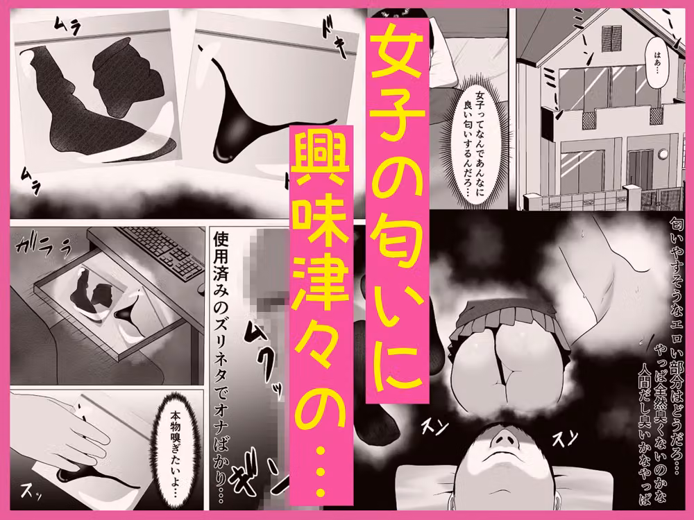 暑い夏にエロ蒸れギャルJKと夜の校舎でムレ汗臭セックス hitomiエロ漫画raw サンプル画像001