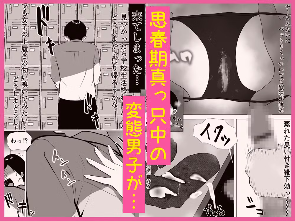 暑い夏にエロ蒸れギャルJKと夜の校舎でムレ汗臭セックス hitomiエロ漫画raw サンプル画像002