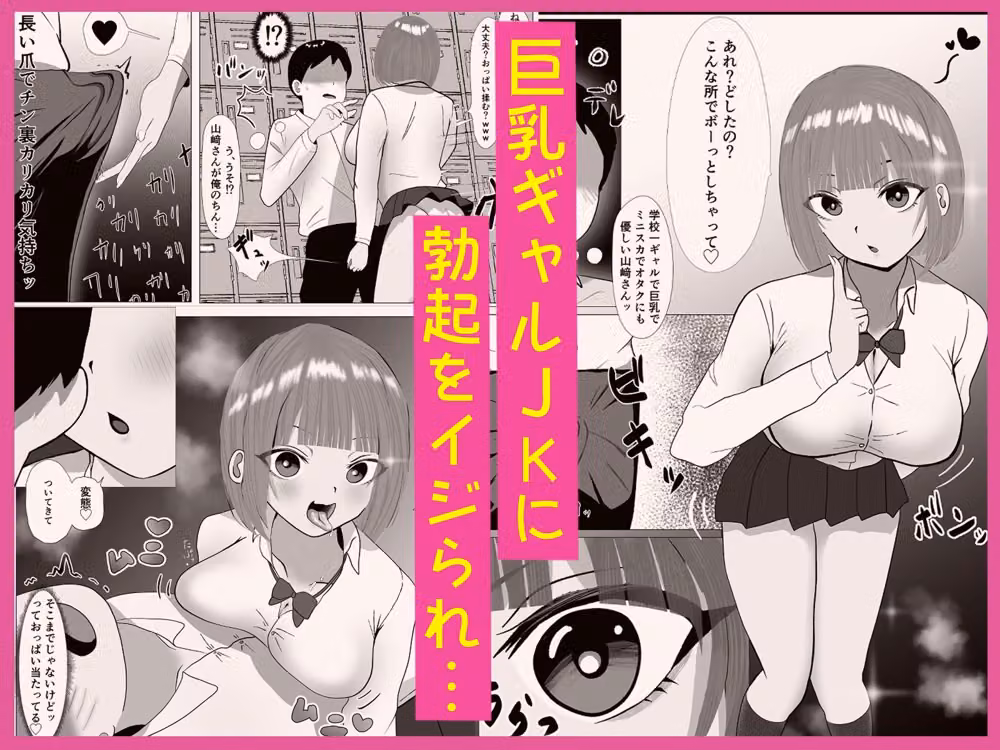 暑い夏にエロ蒸れギャルJKと夜の校舎でムレ汗臭セックス hitomiエロ漫画raw サンプル画像003