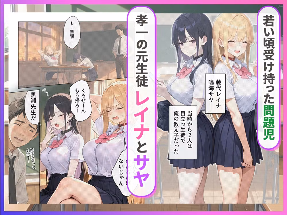 デリヘル頼んだら元教え子のギャルと再会した話 hitomiエロ漫画raw サンプル画像002