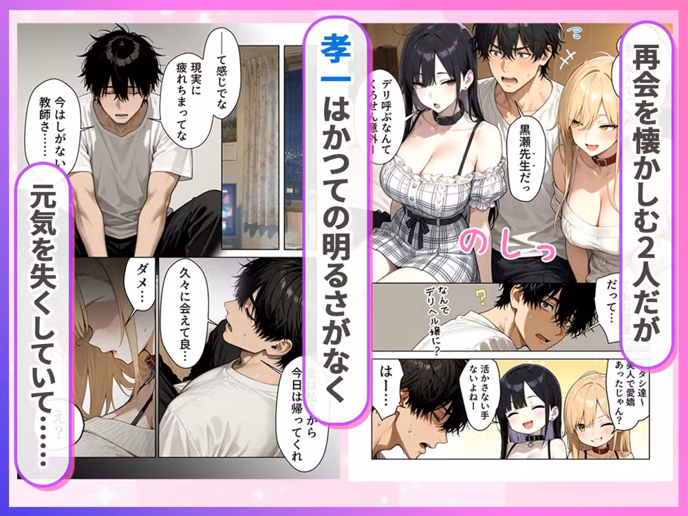 デリヘル頼んだら元教え子のギャルと再会した話 hitomiエロ漫画raw サンプル画像003