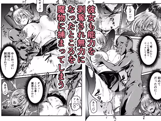 敗北対魔師ゴブリン達のメス○隷になる hitomiエロ漫画raw サンプル画像002