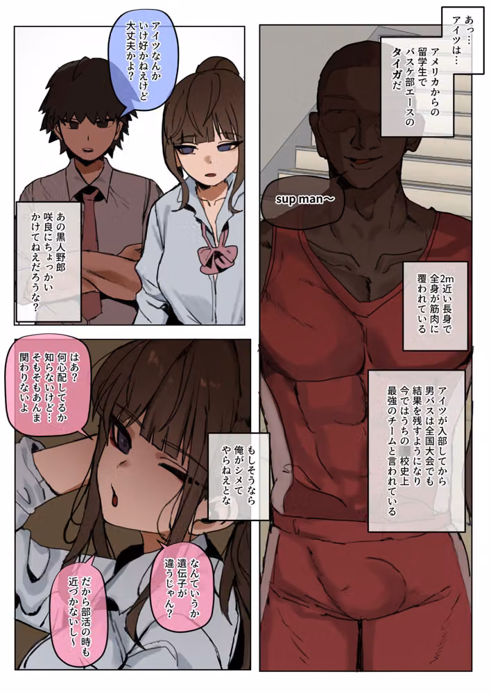 気になる彼女たちはNTR済みだった漫画-part 1 hitomiエロ漫画raw サンプル画像002