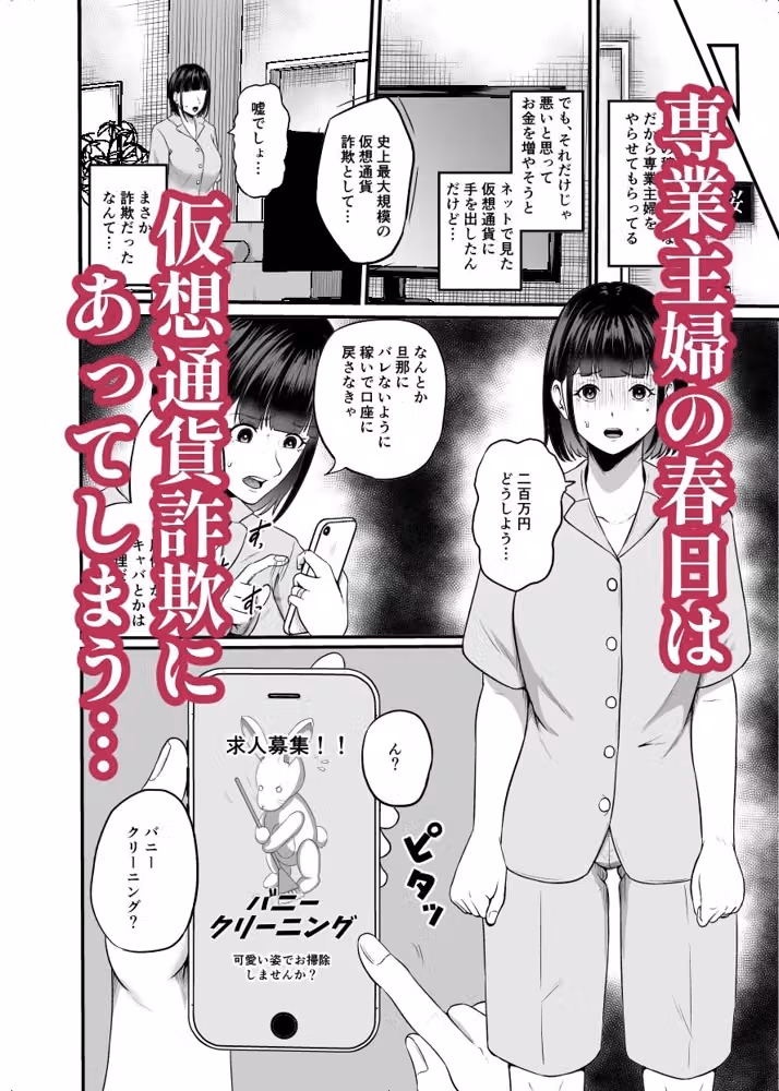 人妻バニーは断れない hitomiエロ漫画raw サンプル画像001