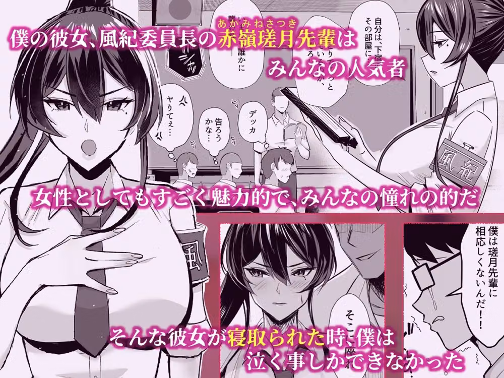 屈服3〜風紀委員長は求められて独占されて…〜 hitomiエロ漫画raw サンプル画像001