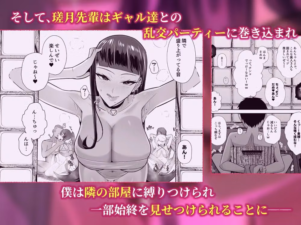 屈服3〜風紀委員長は求められて独占されて…〜 hitomiエロ漫画raw サンプル画像005