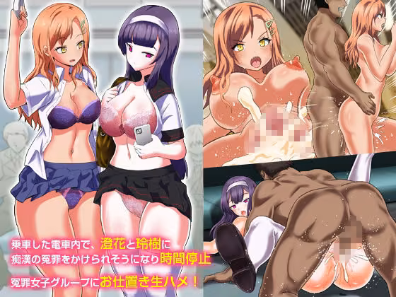 駅で時間停止ウォッチ起動！女学生のアイスを奪ってパイズリ＆尻コキ＆中出しし放題ハーレム〜リピート機能で動く体が最高すぎてヤバいw〜 freeZ サンプル画像2