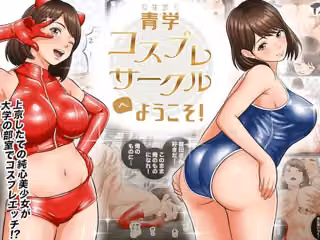 青学コスプレサークルへようこそ！