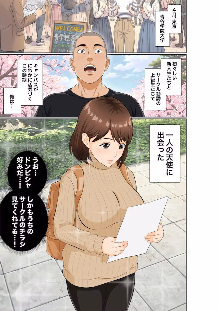 青学コスプレサークルへようこそ！ hitomiエロ漫画raw サンプル画像001