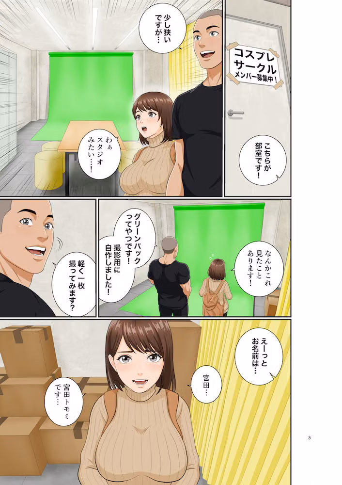 青学コスプレサークルへようこそ！ hitomiエロ漫画raw サンプル画像003