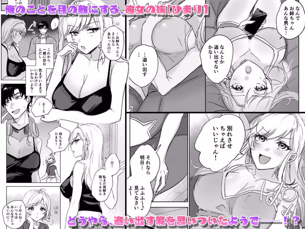 彼女の妹の誘惑に耐え切れず、中出しセックスが止められない！ hitomiエロ漫画raw サンプル画像002