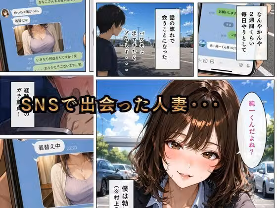 【実話】僕の童貞卒業は人妻でそれは優しいカーセックスでした【平成漫遊記】 hitomiエロ漫画raw サンプル画像001