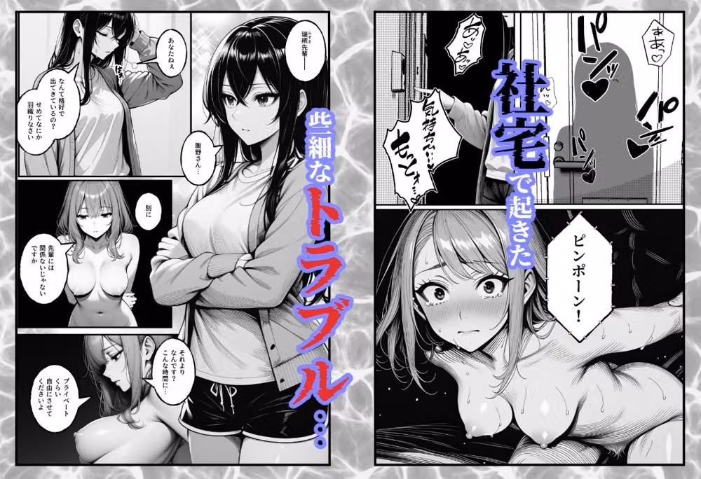 隣人〜後輩に苦情を入れたら、自宅をヤリ部屋にされました〜 hitomiエロ漫画raw サンプル画像002