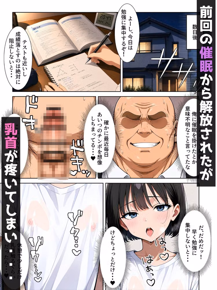 【男の娘×催●】〜生意気な黒髪ボブ青年がおじさん教師に常識改変される話〜2 hitomiエロ漫画raw サンプル画像001
