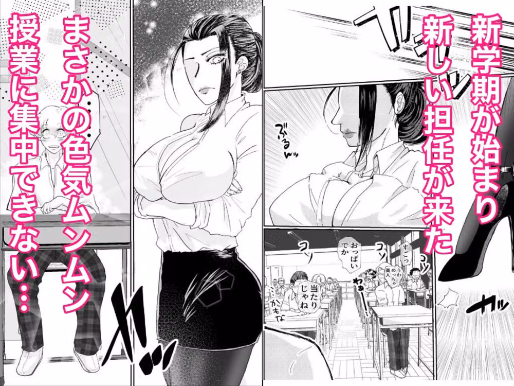 僕は神坂先生に誘惑されて童貞を奪われた hitomiエロ漫画raw サンプル画像001