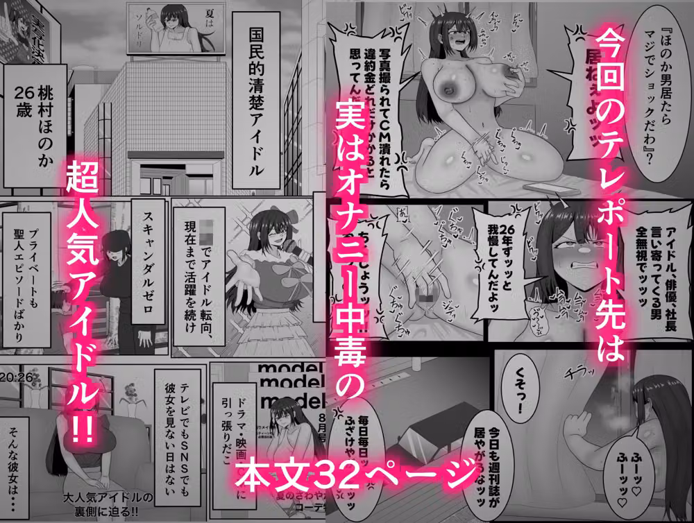 ガチオナテレポート〜本気オナニー中の女性の元にワープする能力〜 hitomiエロ漫画raw サンプル画像003