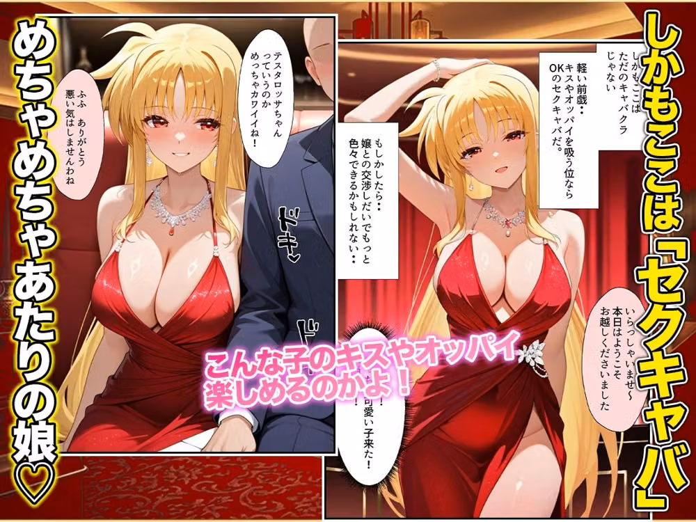 オッパイだけのはずが…」セクキャバVIPルームで最後まで本番しちゃった話  フ〇イト・テスタロッサ編 hitomiエロ漫画raw サンプル画像002