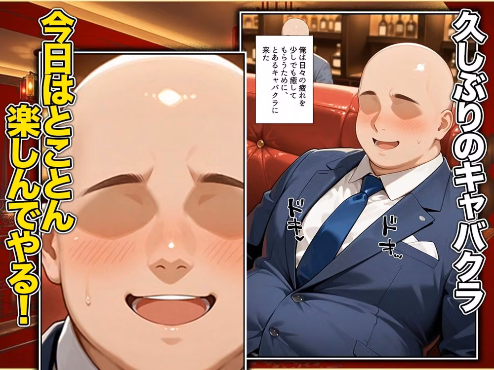 オッパイだけのはずが…」セクキャバVIPルームで最後まで本番しちゃった話  八〇はやて編 hitomiエロ漫画raw サンプル画像001