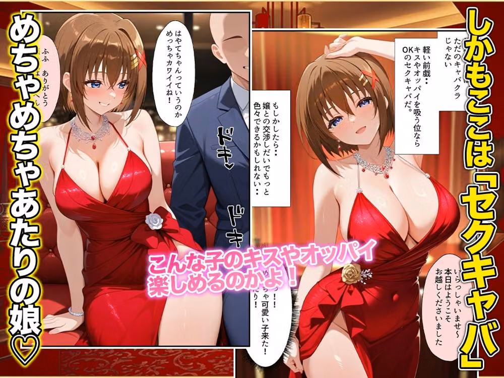 オッパイだけのはずが…」セクキャバVIPルームで最後まで本番しちゃった話  八〇はやて編 hitomiエロ漫画raw サンプル画像002