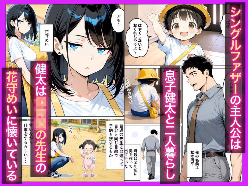 バツイチ子持ちの俺が見た目120点のツンデレダウナー保育士に本能剥き出しで種付けした話 hitomiエロ漫画raw サンプル画像001