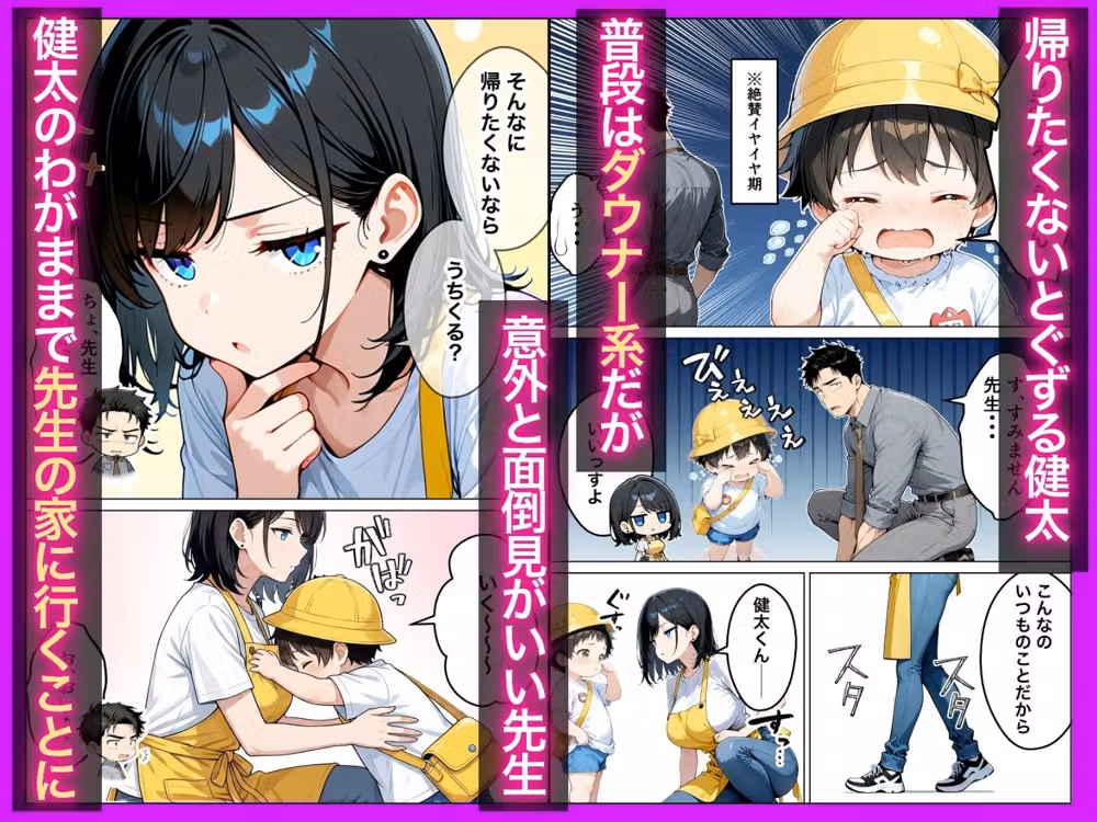 バツイチ子持ちの俺が見た目120点のツンデレダウナー保育士に本能剥き出しで種付けした話 hitomiエロ漫画raw サンプル画像002