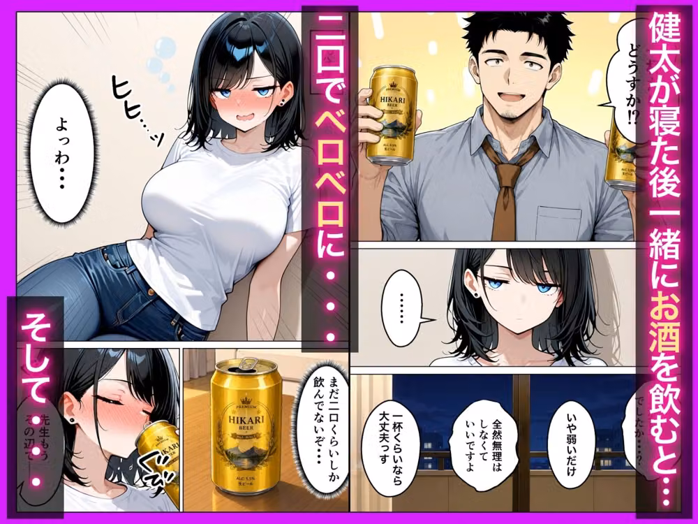 バツイチ子持ちの俺が見た目120点のツンデレダウナー保育士に本能剥き出しで種付けした話 hitomiエロ漫画raw サンプル画像003