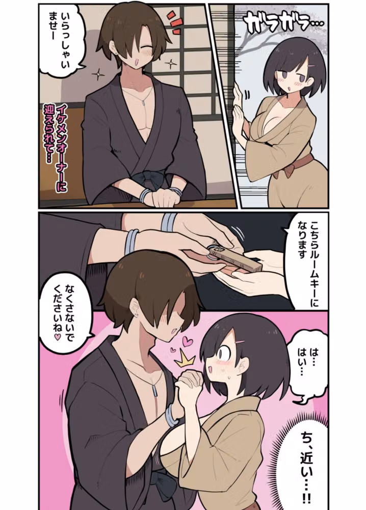 10日後に寝取られるぱっつんおっぱいちゃん hitomiエロ漫画raw サンプル画像003