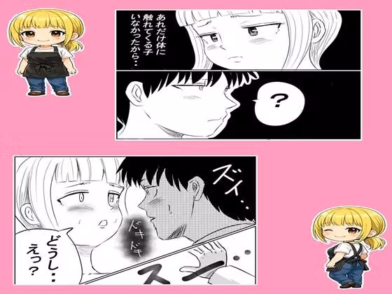 〇〇〇の先生1 hitomiエロ漫画raw サンプル画像002