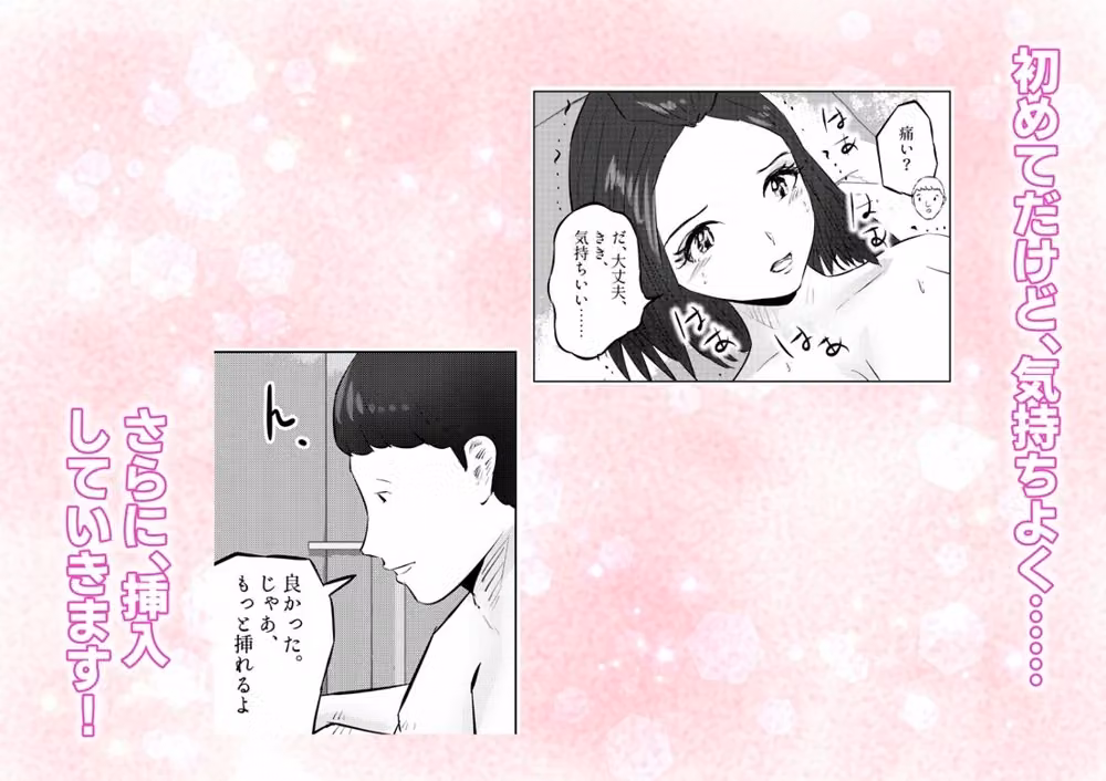 エレベーターに閉じ込められて！ 爆乳M女の初エッチを手伝うことになった話   4話（全4話） hitomiエロ漫画raw サンプル画像003