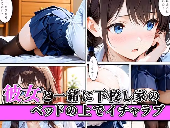 爆乳彼女がいる俺がクラス一のギャルの誘惑に負け翌日浮気セックスしてしまった話 hitomiエロ漫画raw サンプル画像001