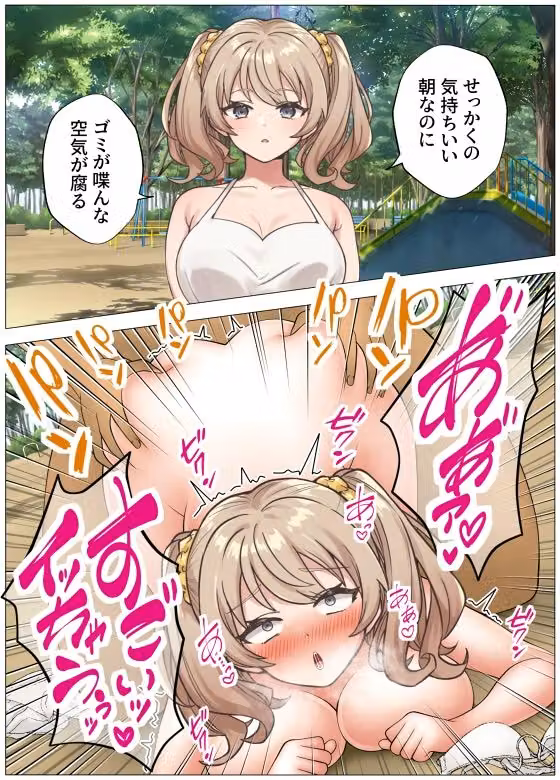 【即堕ち2コマ】罵倒即パコナンパ-暴言から挿入まで一直線- hitomiエロ漫画raw サンプル画像001
